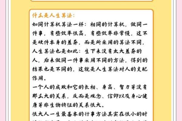 如何利用易经数字命理破解命运密码，改写人生轨迹