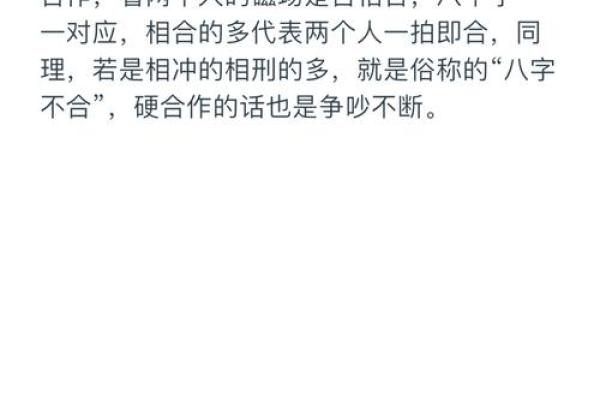 解析新浪生辰八字：合婚看什么？八字对婚姻的影响