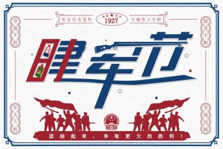 朝鲜建国节：历史的见证与民族的荣耀