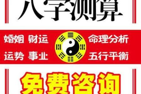 暗藏玄机的八字命理：你忽略的命运转折点