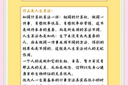 如何利用易经数字命理破解命运密码，改写人生轨迹