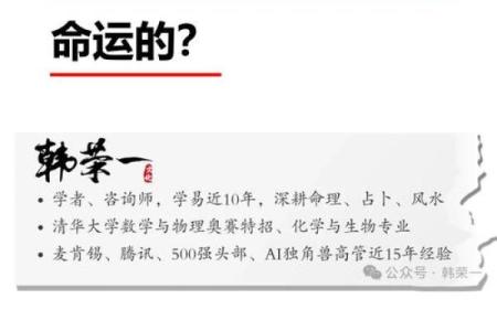 八字中的暗藏玄机：网络命理高手教你如何走出命运误区