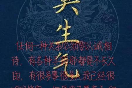 的命运密码：你可能一直走错了这条路