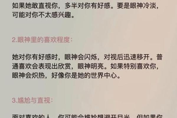眼睛五行格局揭示性格奥秘 你可能忽视的性格信号
