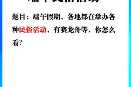 七月节日风俗：走访乡村的端午节习俗传承