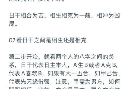 生辰八字缺什么能改运？揭秘合婚时的命运差异