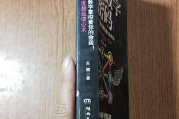 命运密码：慈母过度保护为何会让儿子命运走向偏差？