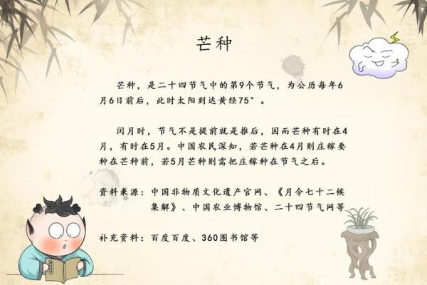 七月二十，七月节令对农业生产的深远影响