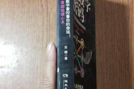 命运密码：慈母过度保护为何会让儿子命运走向偏差？