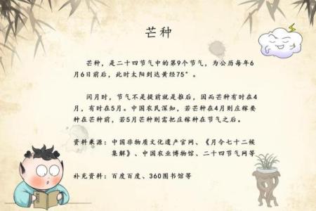 七月二十，七月节令对农业生产的深远影响